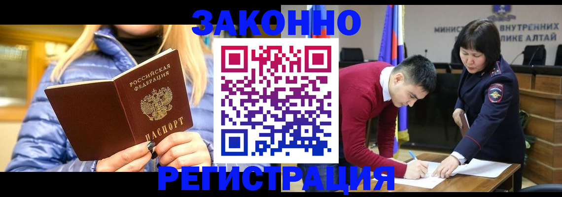 прописка ребенка в Омске