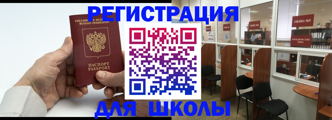 временная регистрация поиск в Омске