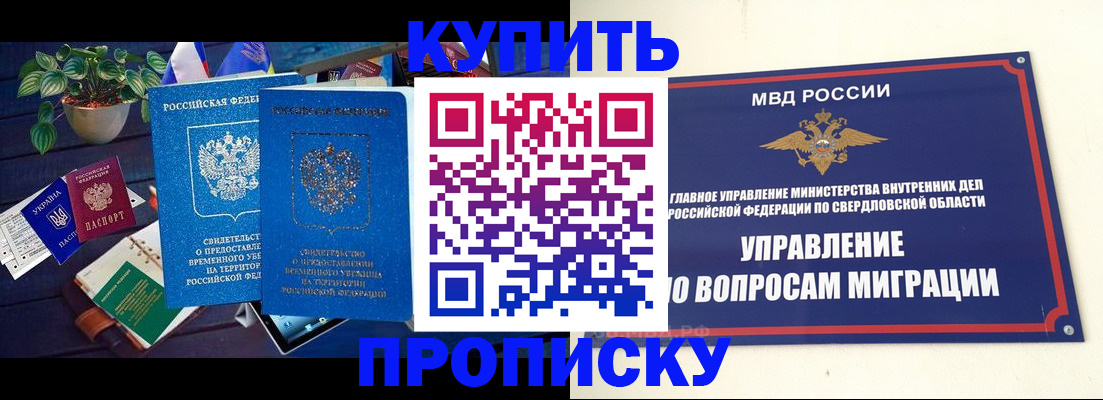 найти адрес прописки в Омске