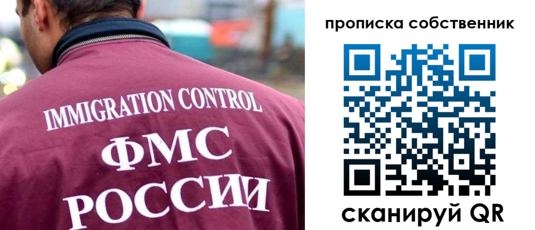 прописка для кредита в Омске
