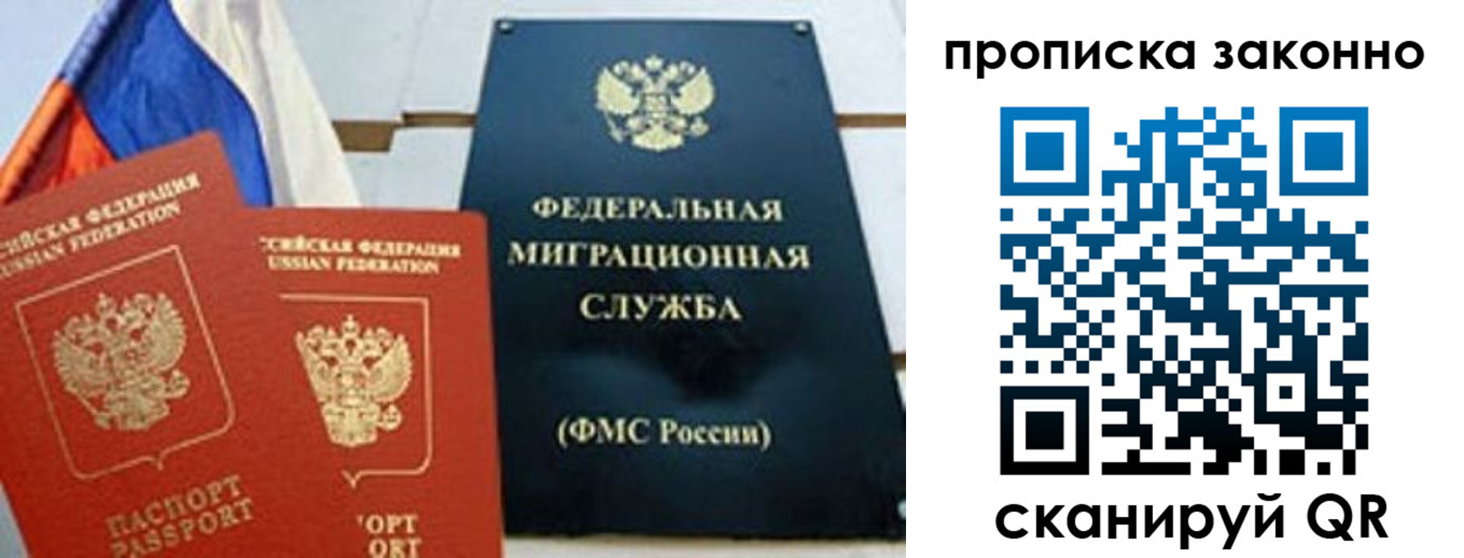 пропишу в квартире в Омске